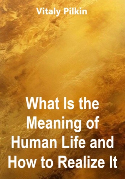 What Is the Meaning of Human Life and How to Realize It