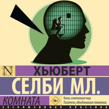 Комната