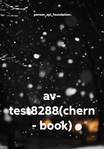 av- test8288(chern - book)