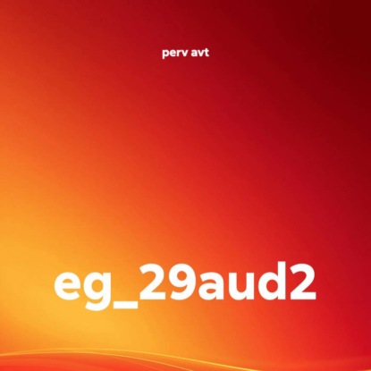 eg_29aud2