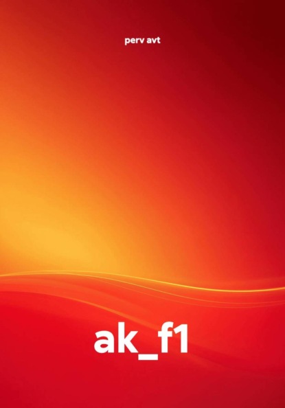 ak_f1