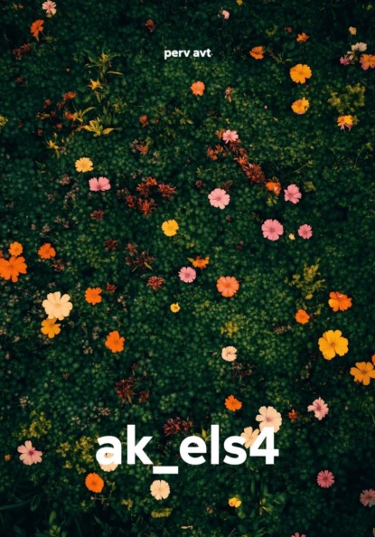 ak_els4