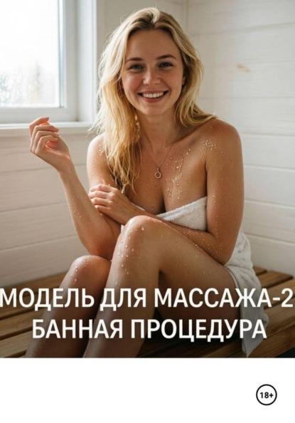Отдых в Сочи