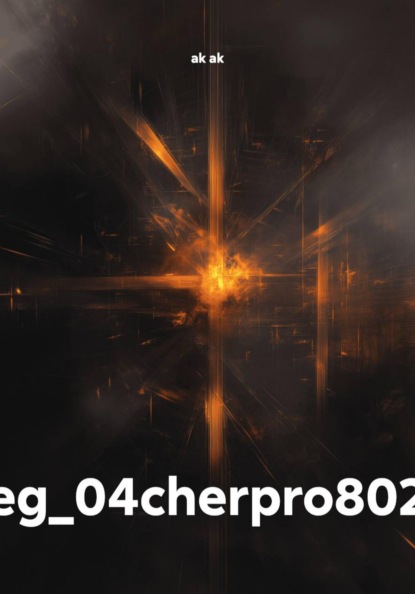 eg_04cherpro802