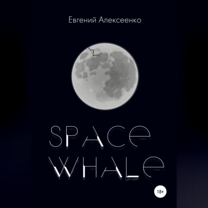 Space Whale