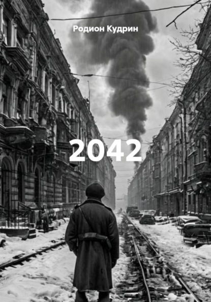 2042