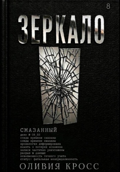 Зеркало