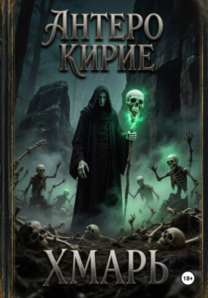 Хмарь