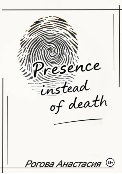 Presence instead of death