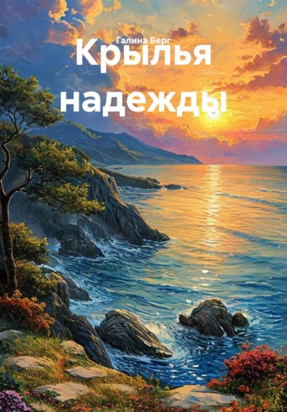 Акварель зари