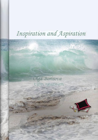 Inspiration and Aspiration ("Вдохновение и стремление")