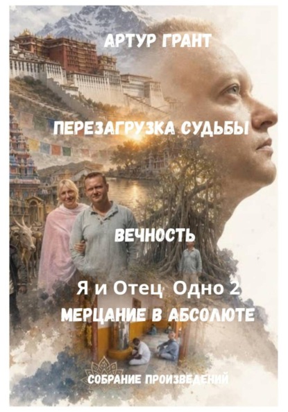 Собрание произведений