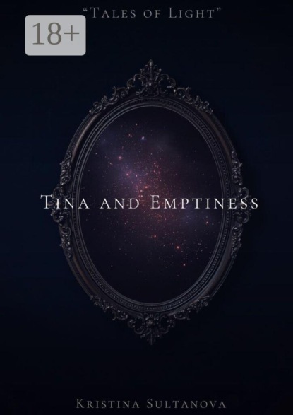 Tales of light. Tima and Emptiness
