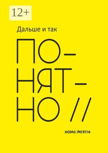 Дальше и так понятно