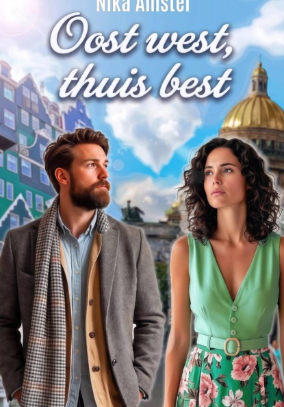 Oost west, thuis best