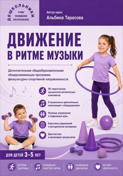 Программа кружка для детского сада