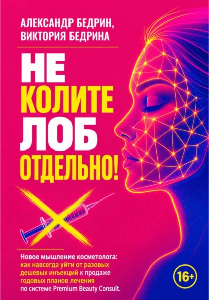 Не колите лоб отдельно!