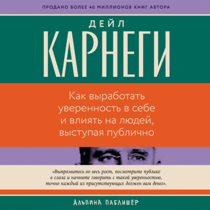 Как выработать уверенность в себе и влиять на людей, выступая публично