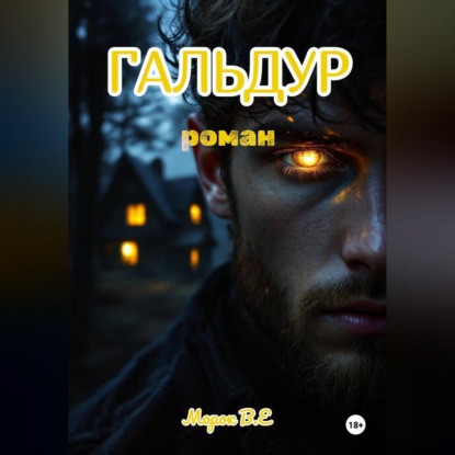 Гальдур