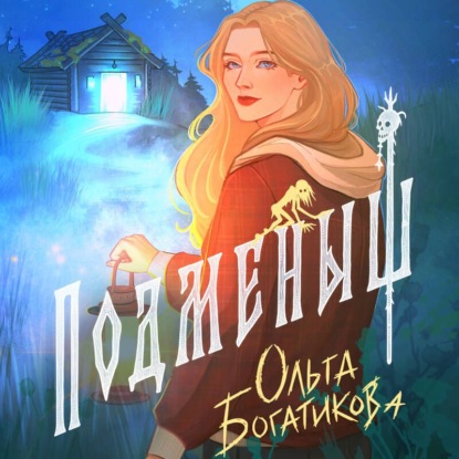 Султан на побегушках