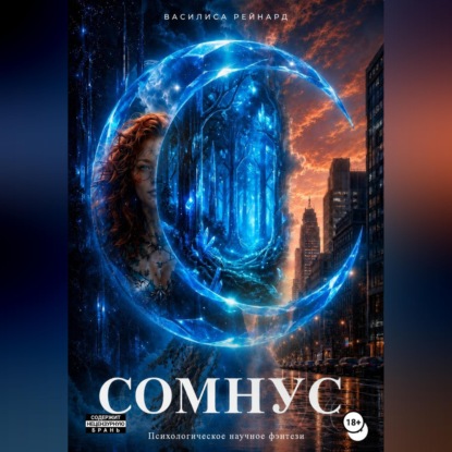Сомнус