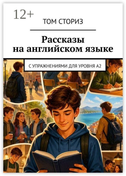 Рассказы на английском языке. С упражнениями для уровня A2