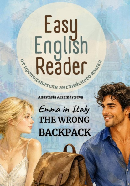 Emma in Italy: The Wrong Backpack