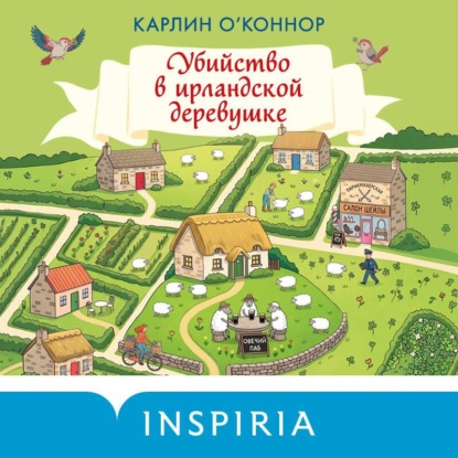 Убийство в ирландской деревушке