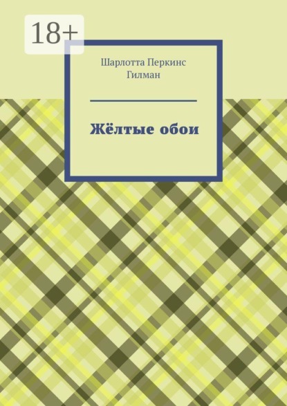 Жёлтые обои