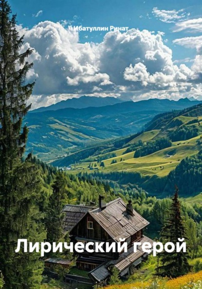 Кузбасс