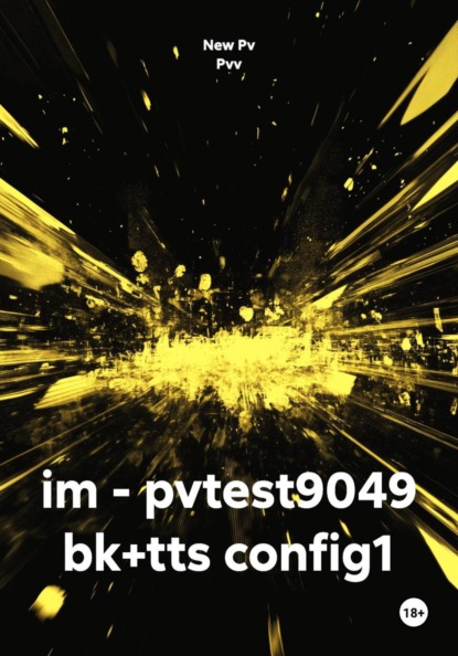 im - pvtest9049 bk+tts config1