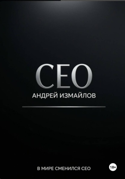 CEO