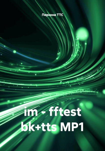 im - fftest bk+tts MP1