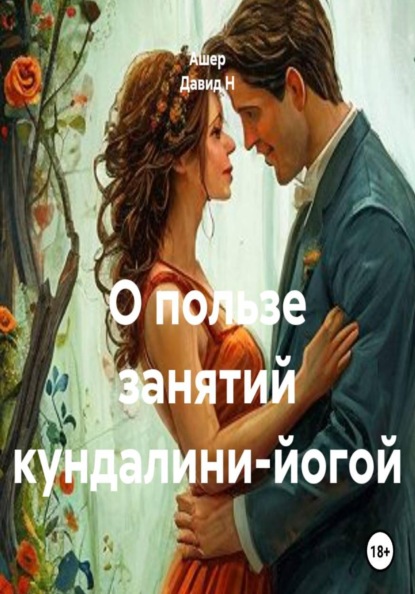 О пользе занятий кундалини-йогой