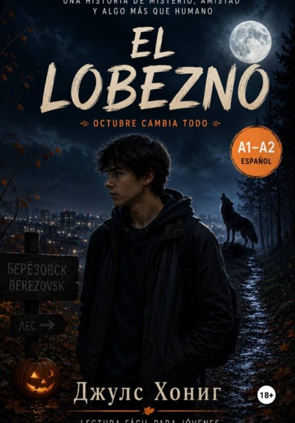 El Lobezno