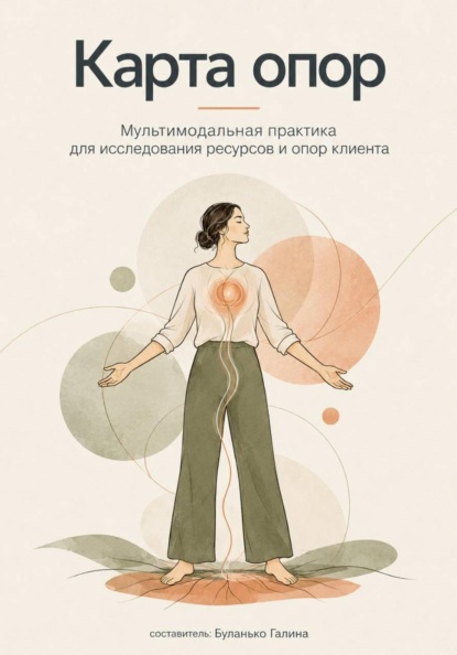 Карта опор