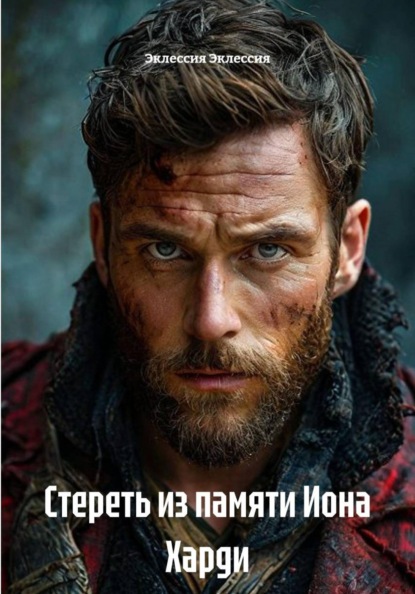 Когда ломается честь