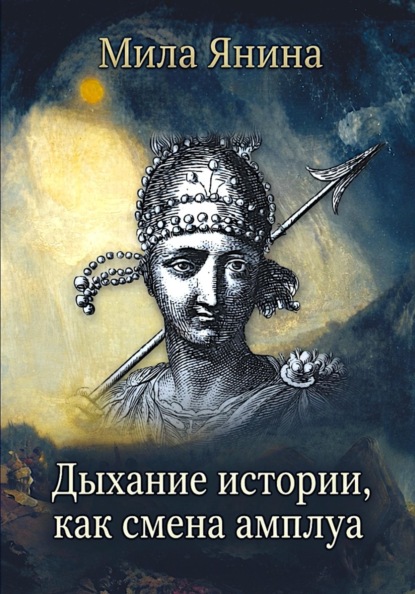 Цикличность цивилизационной субъектности