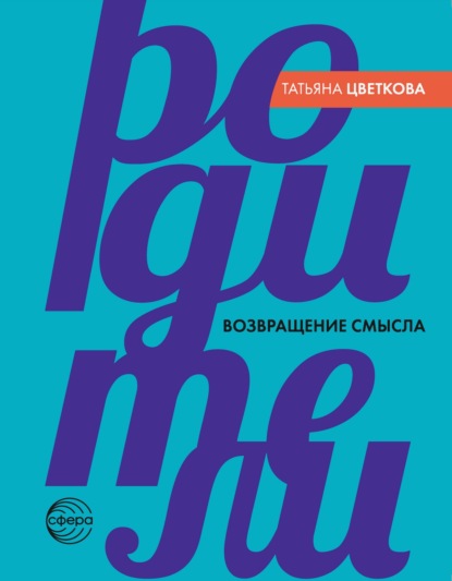 Родители. Возвращение смысла