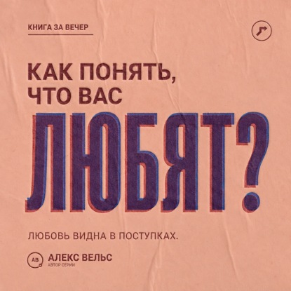 Как понять, что вас любят? Поступки, привязанность и признаки безопасной взаимности