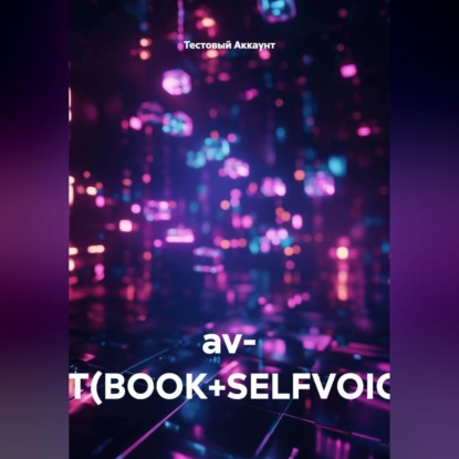 av- TEST(BOOK+SELFVOICED)