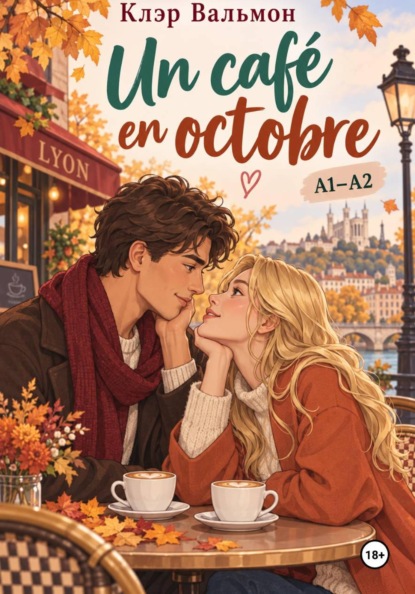 Un café en octobre