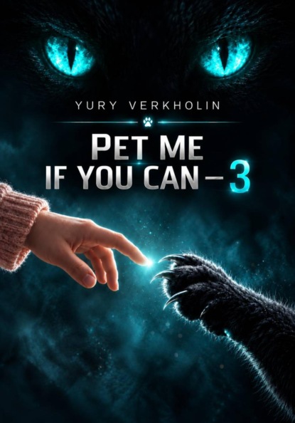 Pet Me If You Can 3