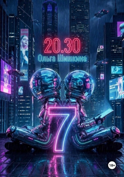 2030 7