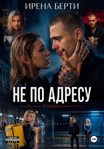 Ирина Чеснокова Эротика