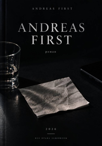 ANDREAS FIRST