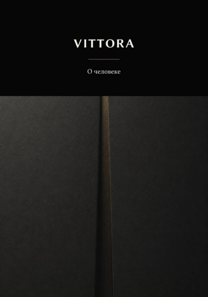 VITTORA. О человеке