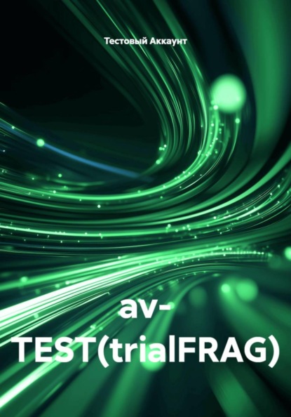 av- TEST(trialFRAG)