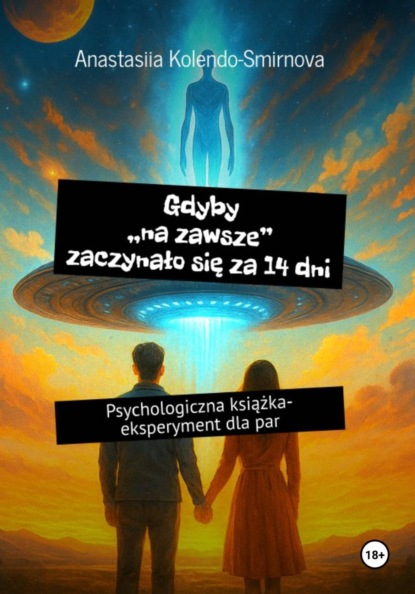 Gdyby na zawsze zaczynało się za 14 dni. Psychologiczna książka-eksperyment dla par
