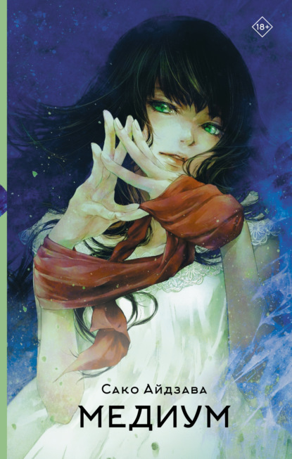 Медиум